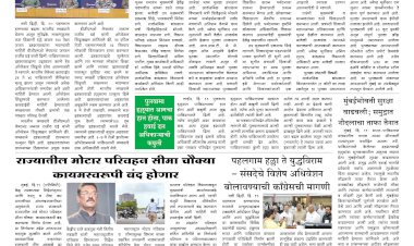 Mumbai Lakshadeep 12-5-2025