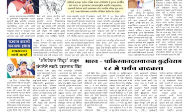 Mumbai Lakshadeep 17-5-2025