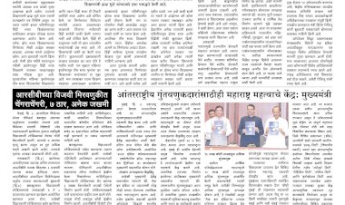 Mumbai Lakshadeep 5-6-2025