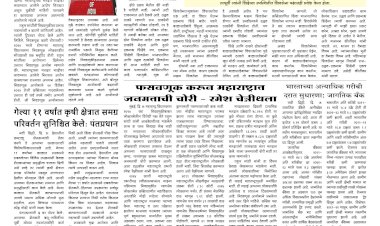 Mumbai Lakshadeep 8-6-2025