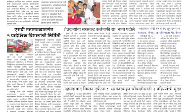 Mumbai Lakshadeep 15-6-2025