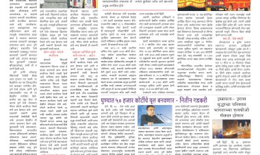 Mumbai Lakshadeep 24-6-2025