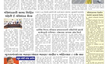 Mumbai Lakshadeep 25-6-2025