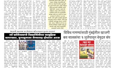 Mumbai Lakshadeep 28-6-2025