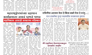 Mumbai Lakshadeep 30-6-2025