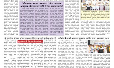 Mumbai Lakshadeep 2-7-2025