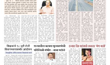 Mumbai Lakshadeep 8-7-2025