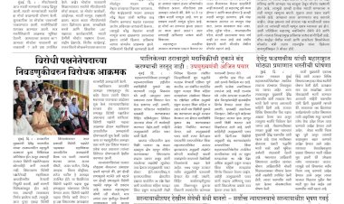 Mumbai Lakshadeep 9-7-2025