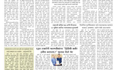 Mumbai Lakshadeep 18-7-2025