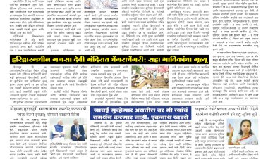 Mumbai Lakshadeep 28-7-2025