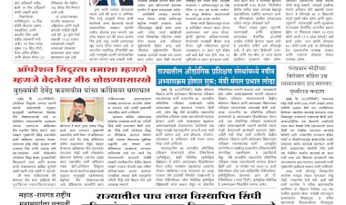 Mumbai Lakshadeep 31-7-2025