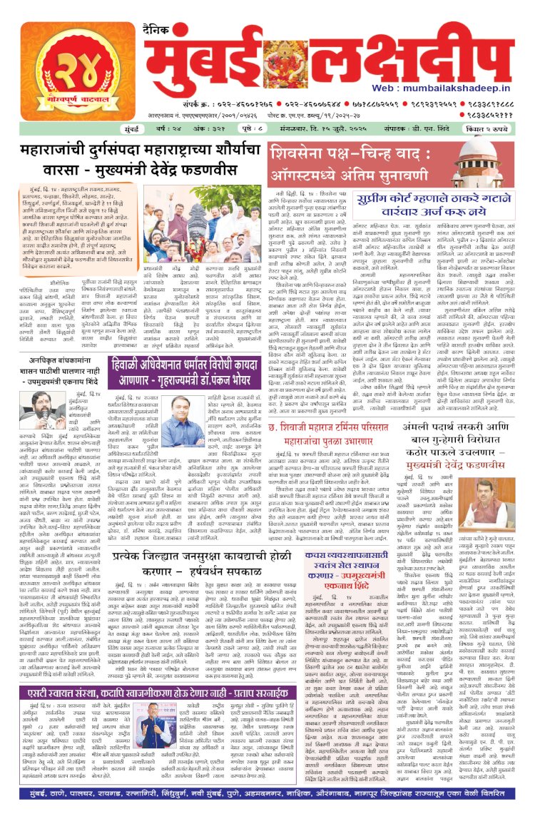 Mumbai Lakshadeep 15-7-2025