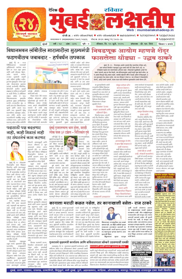 Mumbai Lakshadeep 20-7-2025