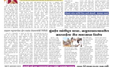 Mumbai Lakshadeep 4-8-2025