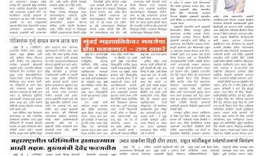 Mumbai Lakshadeep 5-8-2025