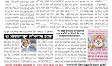 Mumbai Lakshadeep 11-8-2025