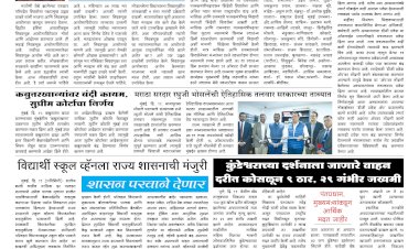 Mumbai Lakshadeep 12-8-2025