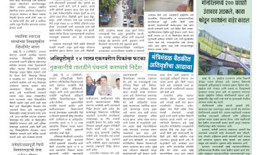 Mumbai Lakshadeep 20-8-2025