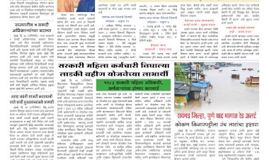 Mumbai Lakshadeep 21-8-2025