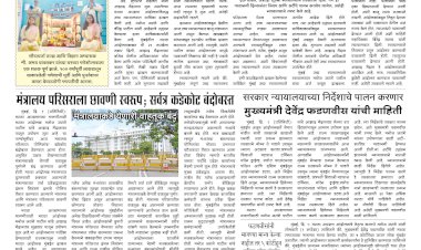 Mumbai Lakshadeep 2-9-2025