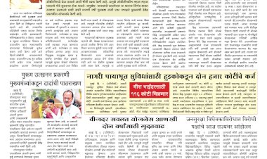 Mumbai Lakshadeep 10-9-2025