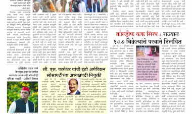 Mumbai Lakshadeep 12-10-2025