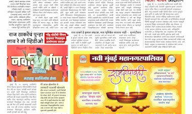 Mumbai Lakshadeep 20-10-2025