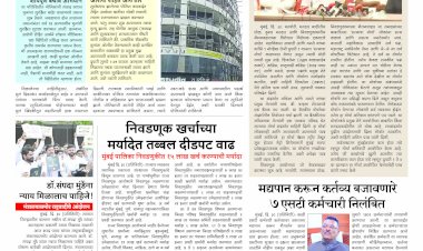 Mumbai Lakshadeep 31-10-2025