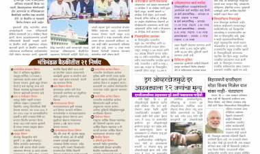 Mumbai Lakshadeep 5-11-2025