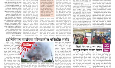 Mumbai Lakshadeep 8-11-2025