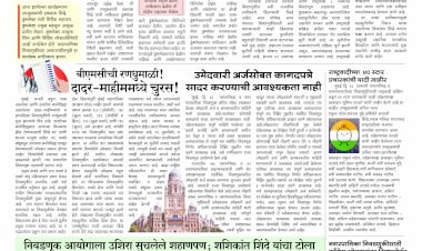 Mumbai Lakshadeep 14-11-2025