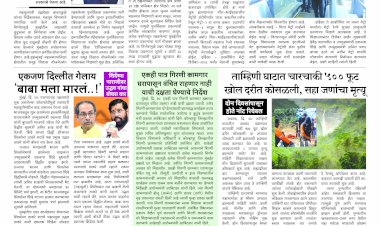 Mumbai Lakshadeep 21-11-2025