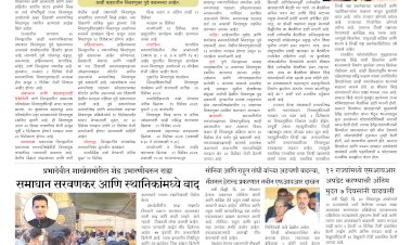 Mumbai Lakshadeep 1-12-2025