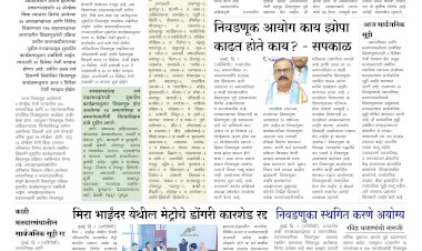 Mumbai Lakshadeep 2-12-2025