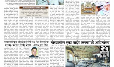 Mumbai Lakshadeep 8-12-2025