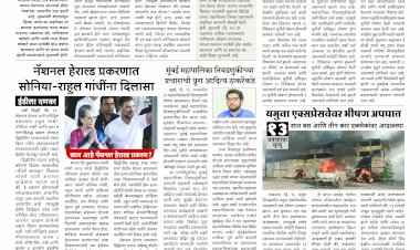 Mumbai Lakshadeep 17-12-2025