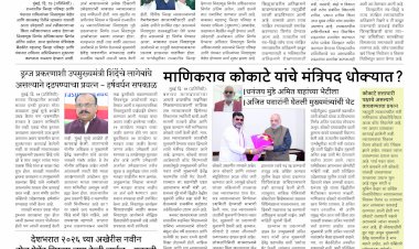 Mumbai Lakshadeep 18-12-2025