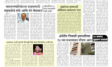 Mumbai Lakshadeep 26-12-2025