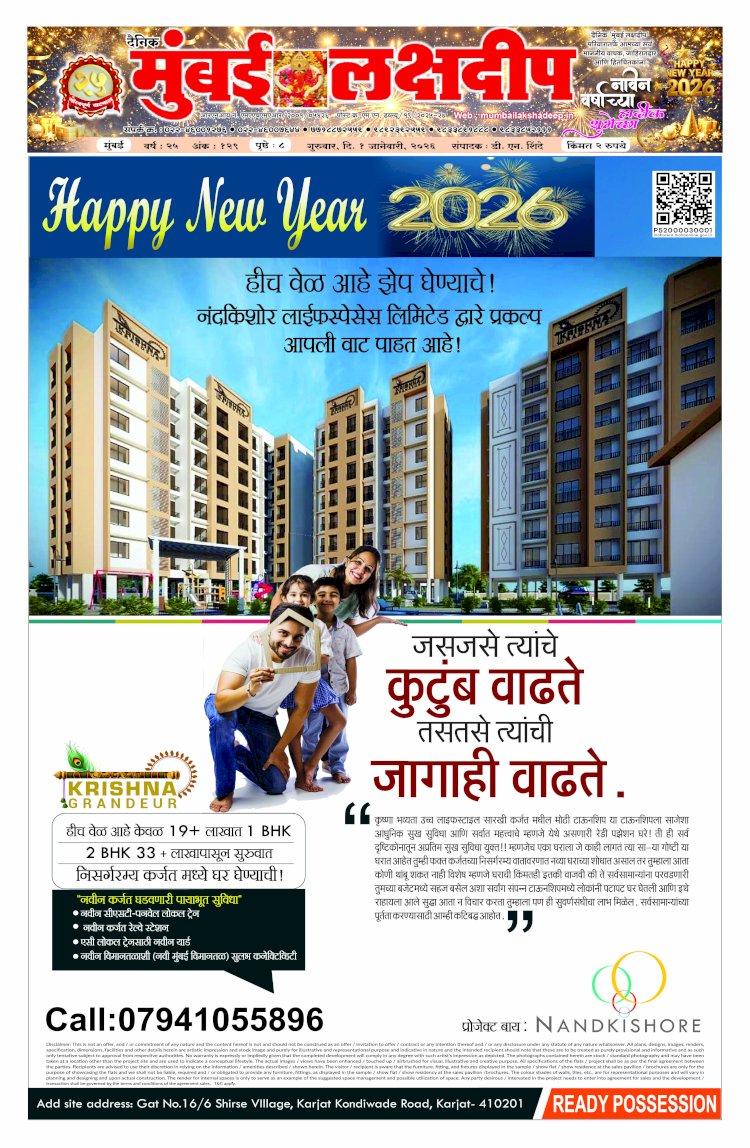 Mumbai Lakshadeep 1-1-2026