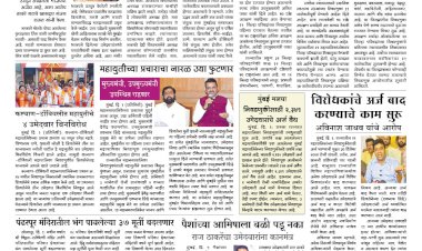 Mumbai Lakshadeep 2-1-2026