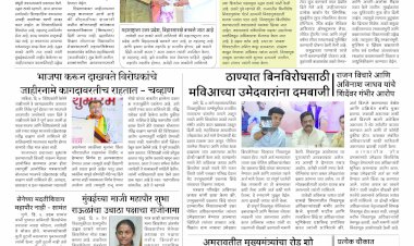 Mumbai Lakshadeep 5-1-2026