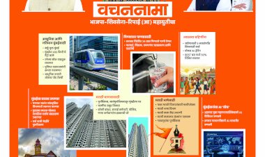 Mumbai Lakshadeep 12-1-2026