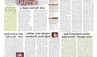 Mumbai Lakshadeep 16-1-2026