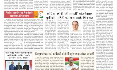 Mumbai Lakshadeep 20-1-2026