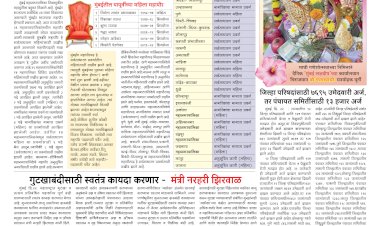 Mumbai Lakshadeep 23-1-2026