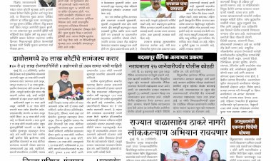 Mumbai Lakshadeep 24-1-2026