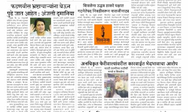 Mumbai Lakshadeep 25-1-2026