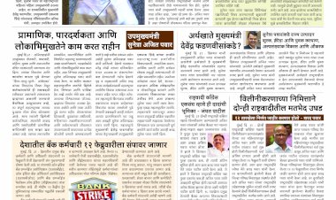 Mumbai Lakshadeep 1-2-2026