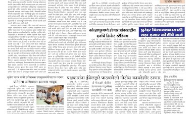 Mumbai Lakshadeep 11-2-2026