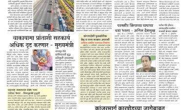 Mumbai Lakshadeep 14-2-2026